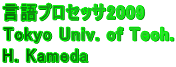 vZbT2009 Tokyo Univ. of Tech. H. Kameda