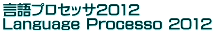 vZbT2012 Language Processo 2012