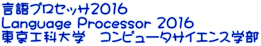 vZbT2016 Language Processor 2016 Hȑw@Rs[^TCGXw